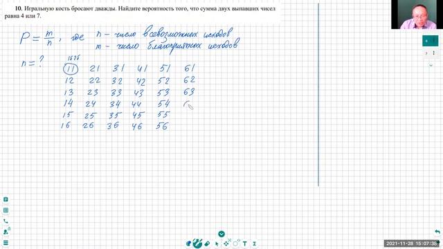 211128 1400 ОГЭ 01, часть1 смотреть онлайн