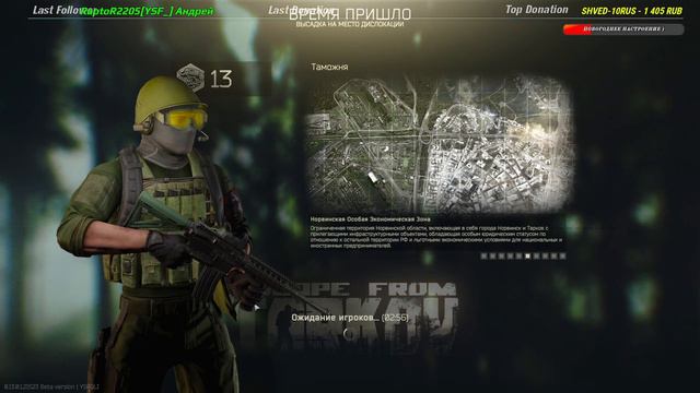 ⚡EFT ► С Новым Годом!!! | ПРОКАЧКА | BEAR ► Патч 0.13 #escapefromtarkov #eft #patch13 смотреть онлайн