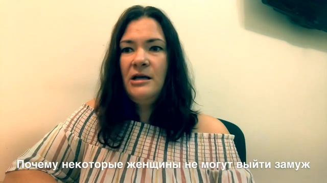 Почему некоторые женщины не могут выйти замуж? 3 основные причины одиночества женщины в мире мужчин смотреть онлайн