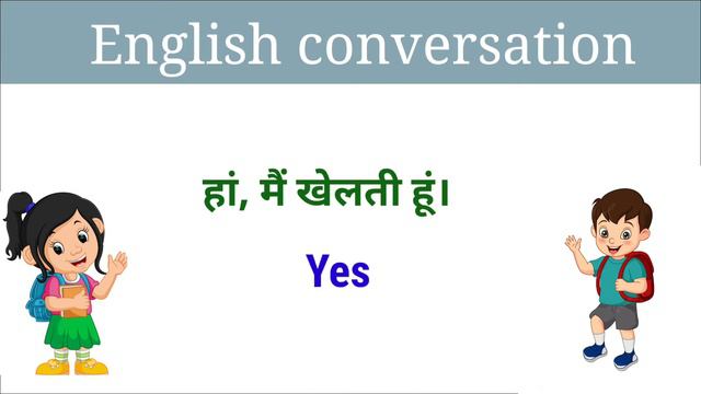 अंग्रेजी सीखिए || रोज़ बोले जाने वाले English sentences || Learn English || Daily use English смотреть онлайн