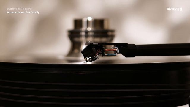 [고음질 음악] Autumn Leaves, Eva Cassidy. J.SIKORA Initial MAX Turntable. смотреть онлайн