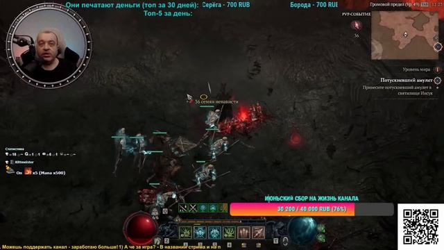 Diablo 4 - №9 - Берем 50-й, начинаем изучать Парагоны, переделываем Билд! смотреть онлайн