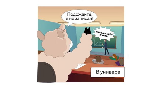 Ламакомикс: Нет ничего более постоянного, чем временное. Анимированный комикс. смотреть онлайн