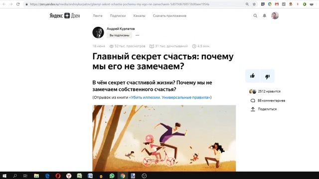 Как заработать на Дзене | Яндекс Дзен заработок и отзывы, личный опыт смотреть онлайн