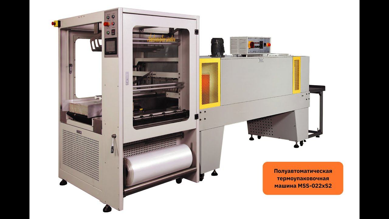 Термоусадочная упаковка длинных коробок на полуавтоматической термоупаковочной машине MSS-022xS2 смотреть онлайн