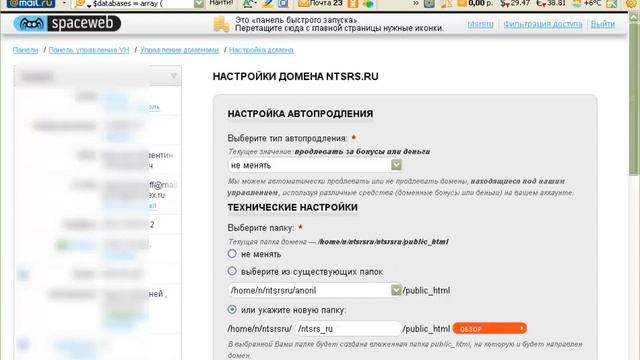 4. Замена доменных имен после апгрейда Drupal с 6 до 7 смотреть онлайн
