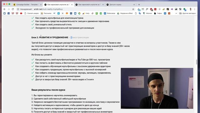 Акция! 90% на курс по созданию мультфильмов смотреть онлайн