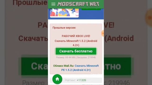 Как скачать майнкрафт 1.5.2 или 1.5.3 смотреть онлайн