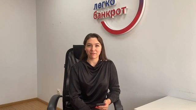 БАНКРОТСТВО И ТРУДОУСТРОЙСТВО | ЛЕГКО БАНКРОТ смотреть онлайн
