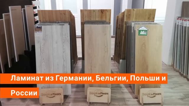 Салон дверей и напольных покрытий Doors&Floors в Астане смотреть онлайн