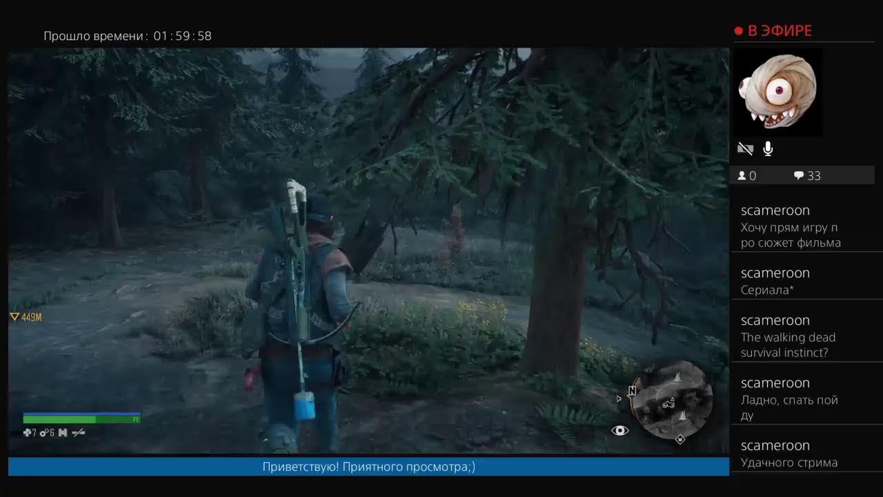 Days gone | пятничный стрим смотреть онлайн