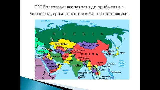 Транспорт. Снижаем затраты при импорте.#3 смотреть онлайн
