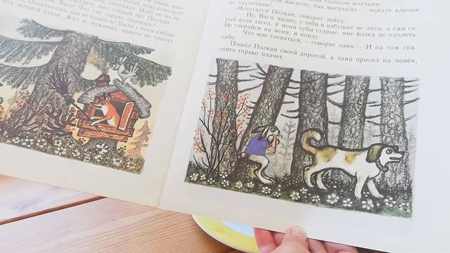 Дружба зверей. Заячьи слезы. смотреть онлайн