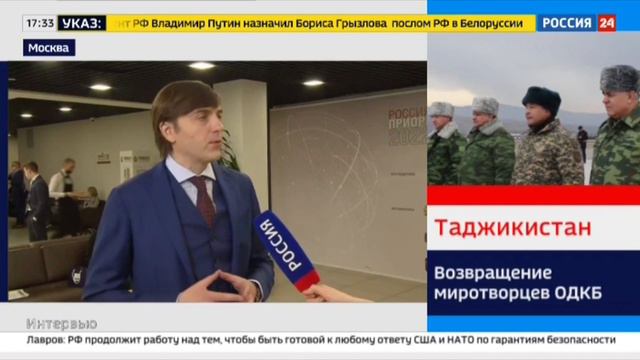 Интервью с Министром просвещения РФ Кравцовым С.С. смотреть онлайн