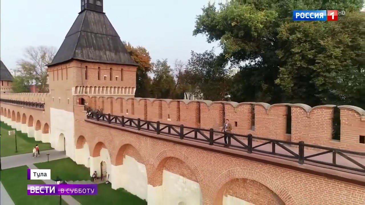Вести Россия. Сюжет о 500-летии Тульского кремля. Эфир от 26.09.20г. смотреть онлайн