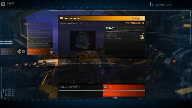 Советы Rebel Galaxy выбор оружия и корабля