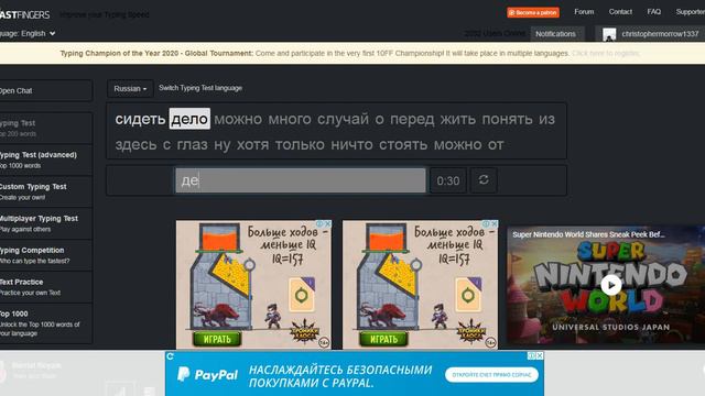 10FASTFINGERS — 160 WPM [RUSSIAN] смотреть онлайн