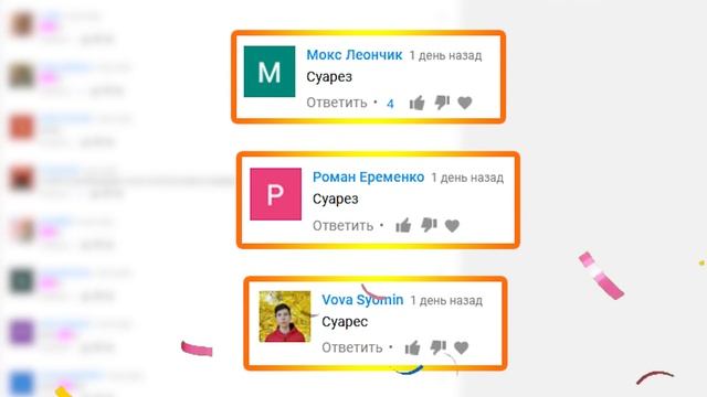 В какой клуб перейдет Криштиану Роналду? смотреть онлайн
