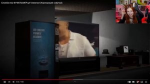 Блокбастер ФУФЕЛШМЕРЦА! Озвучка! Корпорация озвучки Реакция