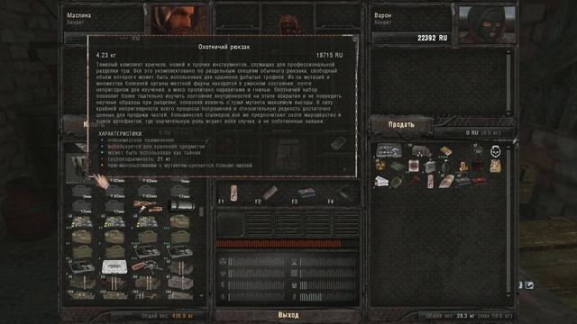 Сталкер Аномалия прохождение за бандитов смотреть онлайн