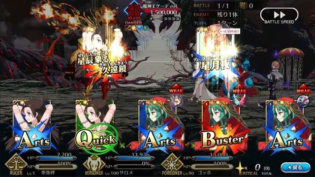 【FGO】6th Anniversary Memorial Quest Goetia 2T setups ft. Queen Medb / Salome【Fate/Grand Order】 смотреть онлайн