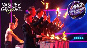 Vasiliev Groove «Лига удивительных людей» Суперфинал / Шоу Барабанщиков №1