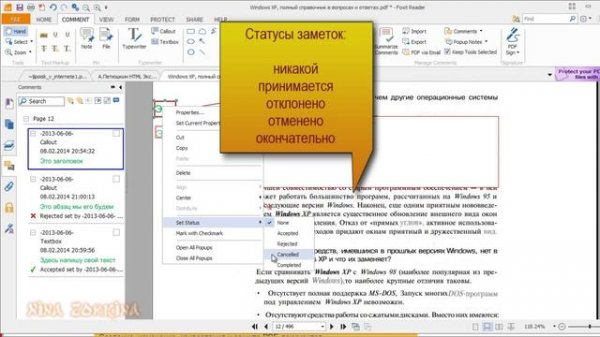 Foxit Reader 6 1 2 Инструменты