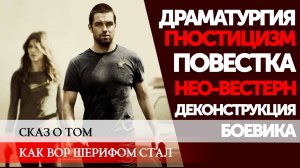 БАНШИ/BANSHEE. КАК ВОР СТАЛ ШЕРИФОМ