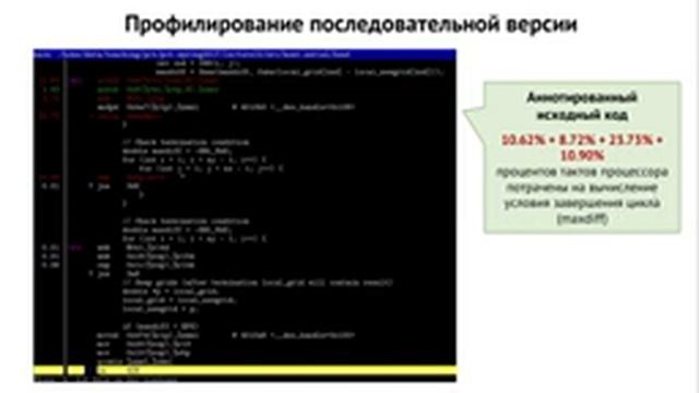 Лекция 8. OpenMP: параллельные сеточные вычисления смотреть онлайн