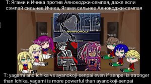 1st year react to ayanokoji |Eng/Rus | Part 3