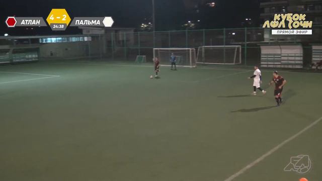 Атлантис - Пальма / Кубок ЛФЛ Сочи памяти А.М. Устяна смотреть онлайн