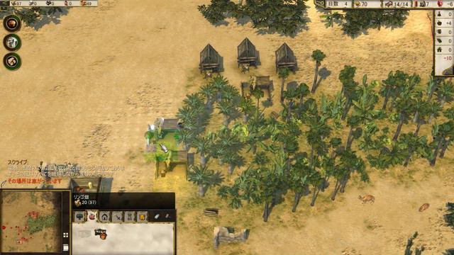 STRONGHOLD CRUSADER 2 1話「到着：戦支度」ストロングホールド クルセイダー2