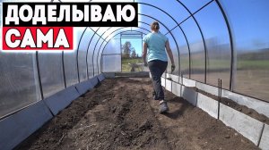 Пора переезжать на улицу. Готовлю место. [Жизнь в деревне]