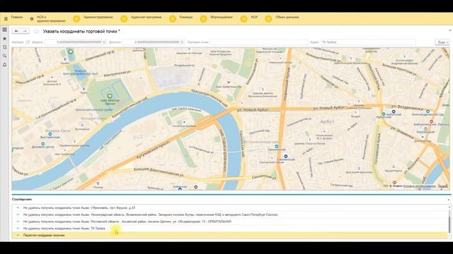 Как объединить дубли торговых точек смотреть онлайн