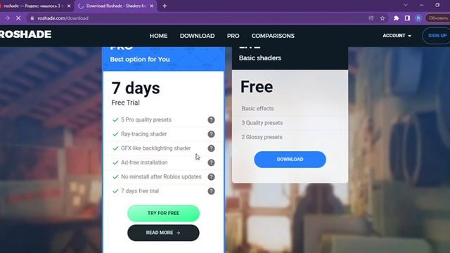 Как установить шейдеры в роблоксе на ПК? Туториал смотреть онлайн