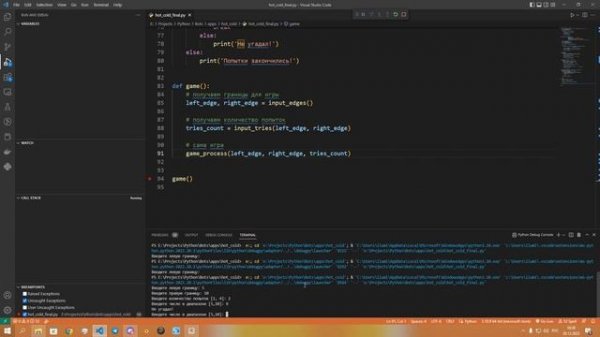 Тестирование Python кода в Vs Code. Breakpoint