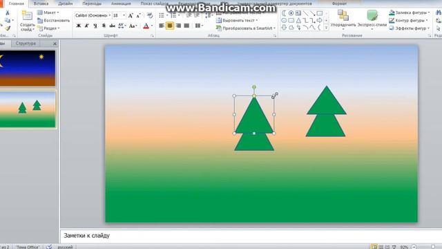 Первый урок. Power Point . Создание первых роликов. смотреть онлайн