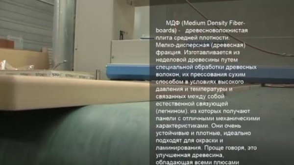 МДФ (MDF) — материал