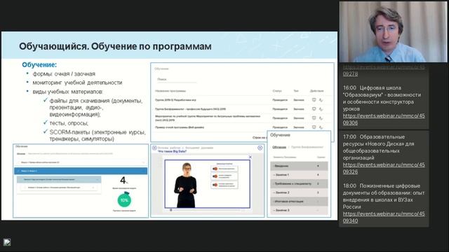 Цифровая платформа Центра опережающей профессиональной подготовки региона