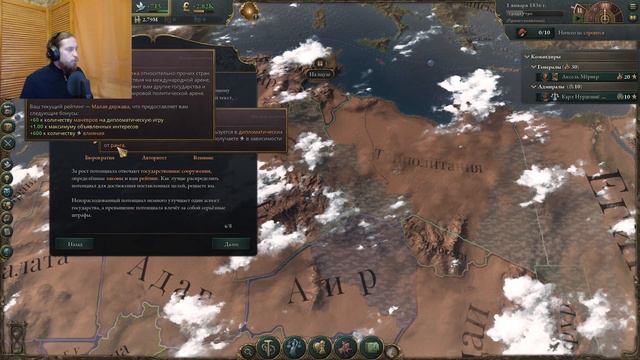 НОВИЧОК В VICTORIA 3. Обучение. #1