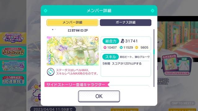 Скамимся на колорфесте Colorful Festival & 2.5 anniversary [Project SEKAI JP] смотреть онлайн