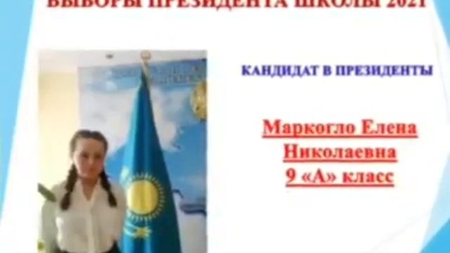 Предвыборная кампания в президенты школы смотреть онлайн