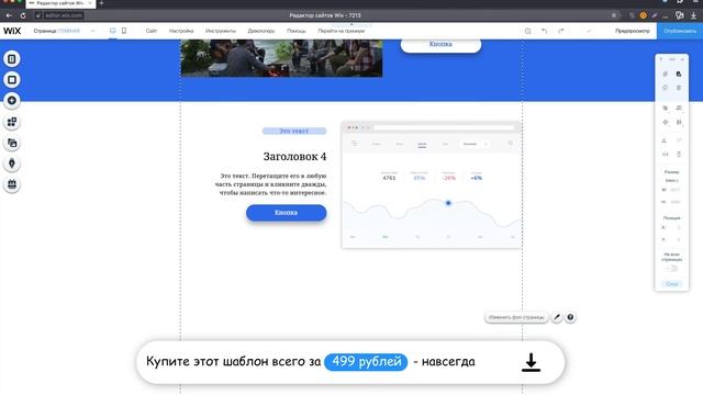 Ещё один лендинг, созданный в Wix | Красивый смотреть онлайн