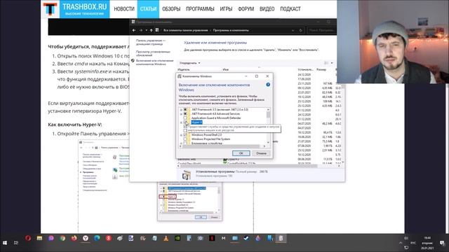 Как включить Hyper-V для создания виртуальных машин в Windows 10 смотреть онлайн