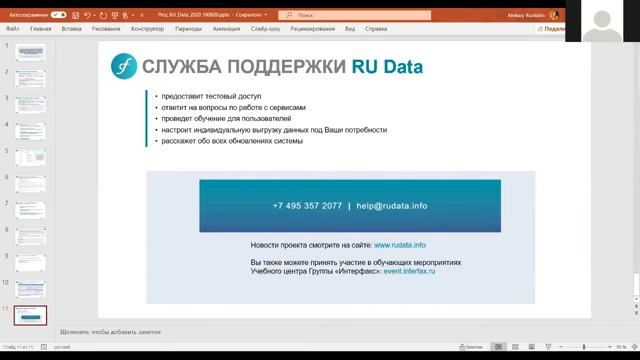 Создай Сам Себя