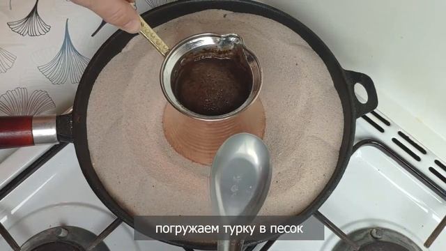 Coffee with ginger on the sand. Кофе с имбирем на песке. смотреть онлайн