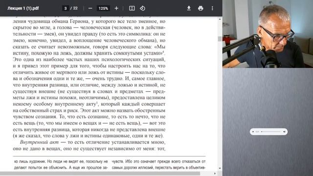 Комментированное  чтение книги  Мераб Мамардашвили 