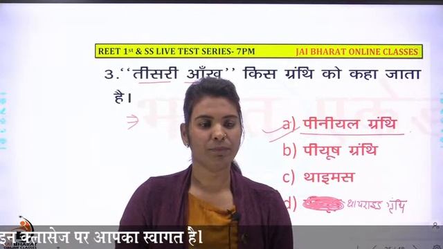 Ep - 59 - रीट परीक्षा टेस्ट सीरीज - परखे अपने आप को - भारत एकेडमी, भीलवाडा смотреть онлайн