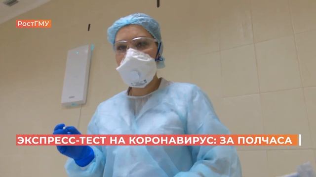 Новый экспресс-тест выявит ковид-19 за полчаса