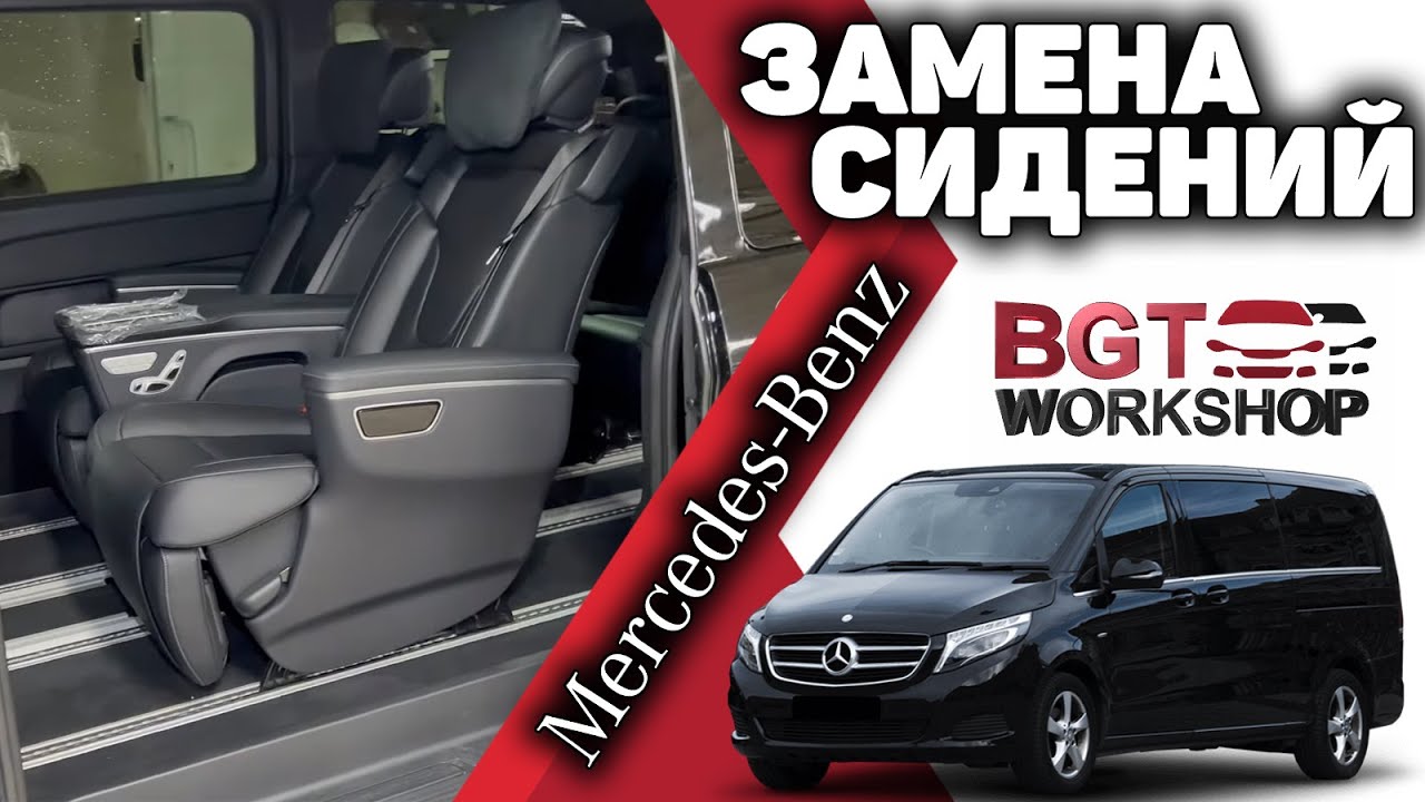 V-Class, Vito W447 - капитанские сидения + беспроводные зарядки + удлинение рельс + монитор смотреть онлайн